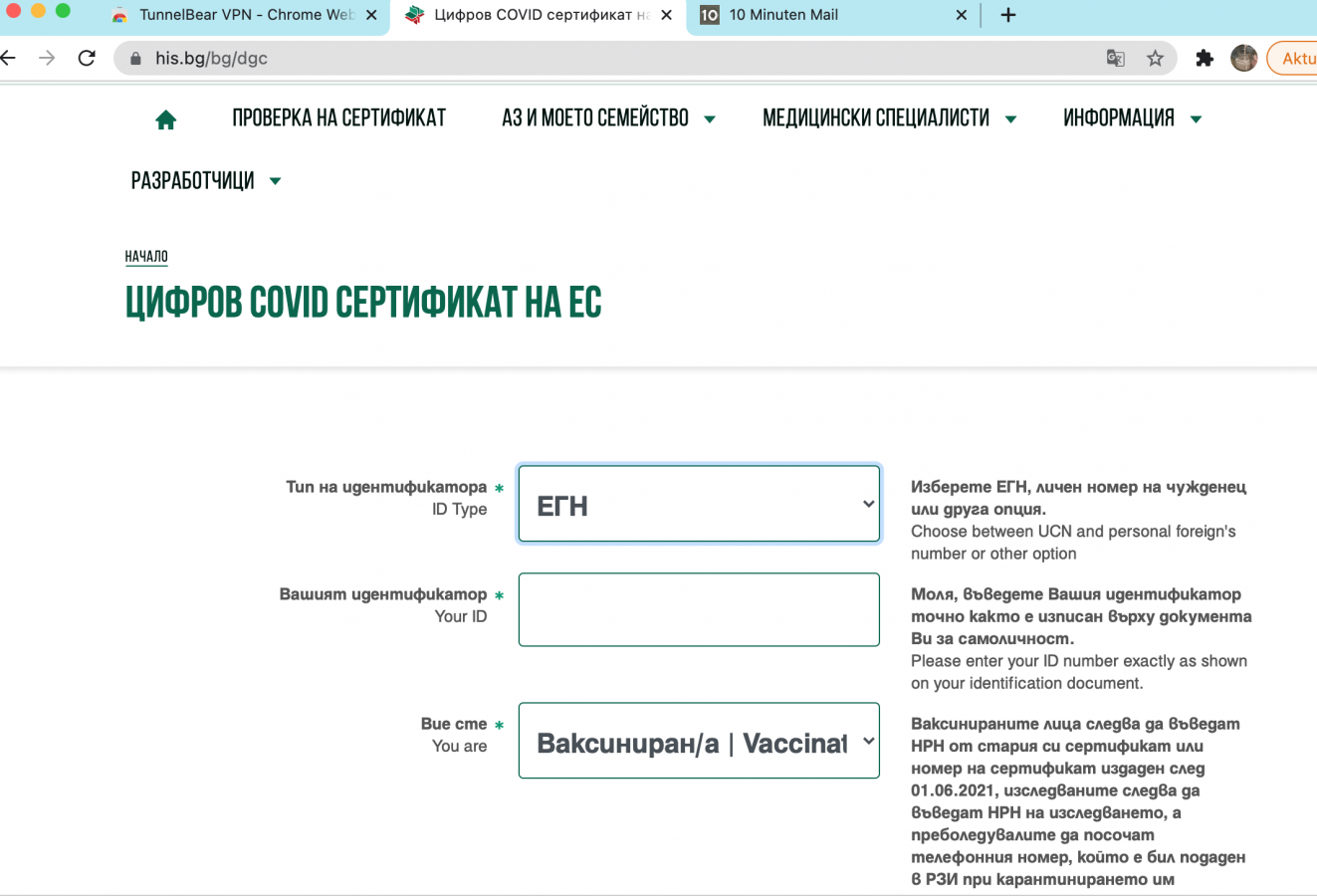 Нажмите на изображение для увеличения. 

Название:	Bildschirmfoto 2021-10-27 um 16.48.50.png 
Просмотров:	2316 
Размер:	599.7 Кб 
ID:	6590